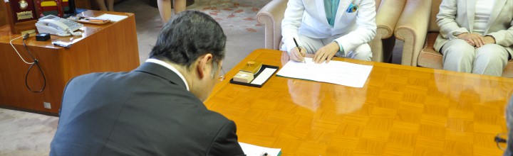 徳島県、同志社大学と「就職支援に関する協定」を締結