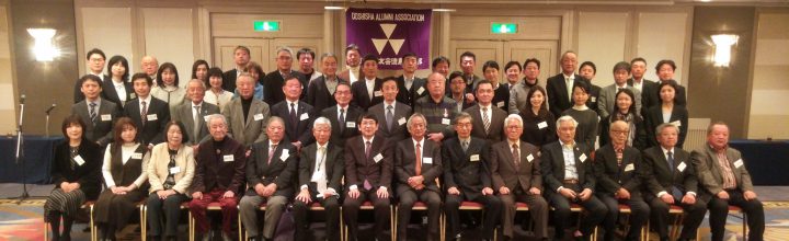 令和5年徳島同志社クラブ新年総会＆懇親会