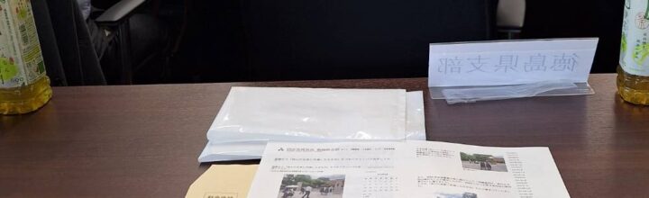 まさか⁈ 2025年第1回同志社校友会全国支部長会議にて。 まさか⁈ 2025年第1回同志社校友会全国支部長会議にて。