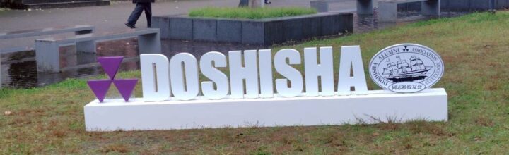 ホームカミングデー＆大懇親会に参加してきました！