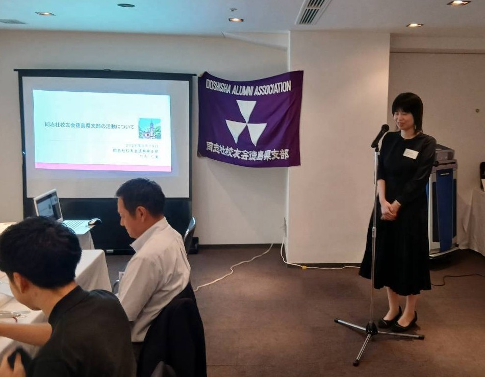 https://tokushima.doshisha-alumni.org/wp-content/uploads/2026/09/8067f9147cb2dc9eb03681baeb711200.jpg